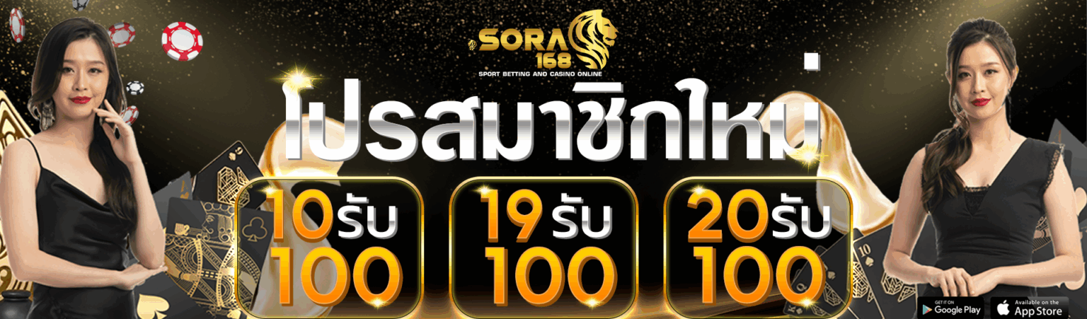 SORA สล็อตเว็บตรงแตกหนัก เบทต่ำก็ลุ้นแจ็กพอตใหญ่ได้ทุกวัน ปก