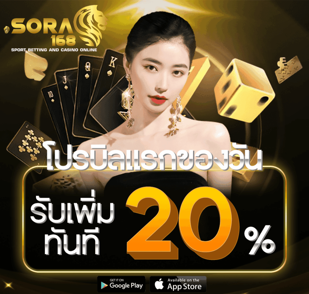 โปรบิลแรกของวันรับ%